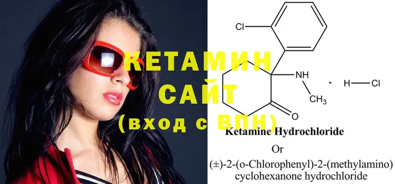 Кетамин ketamine  МЕГА ТОР  Дигора 